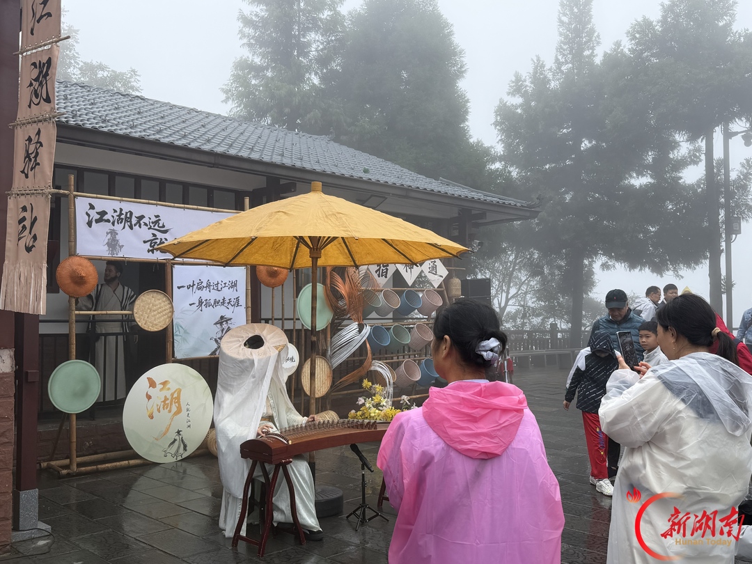 天子山索道十一仙侠主题活动圆满收官