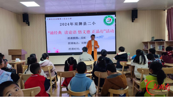 双牌县推荐的吴虹被聘为“书香永州阅读推广人”