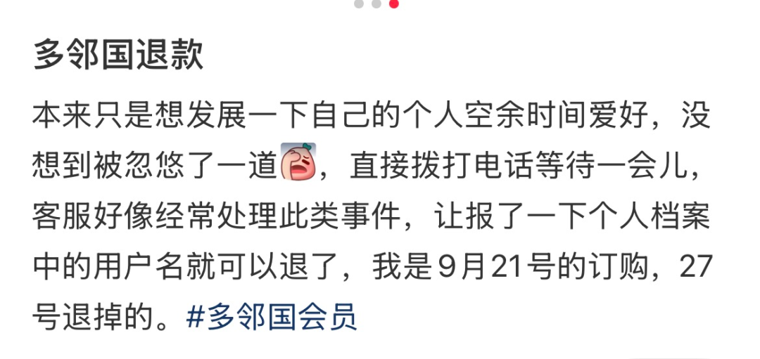 “7天免费试用”被扣款数百元,“多邻国”APP引发批量投诉