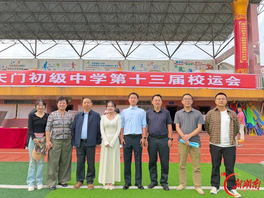 张家界天门初级中学第十三届校运会开幕