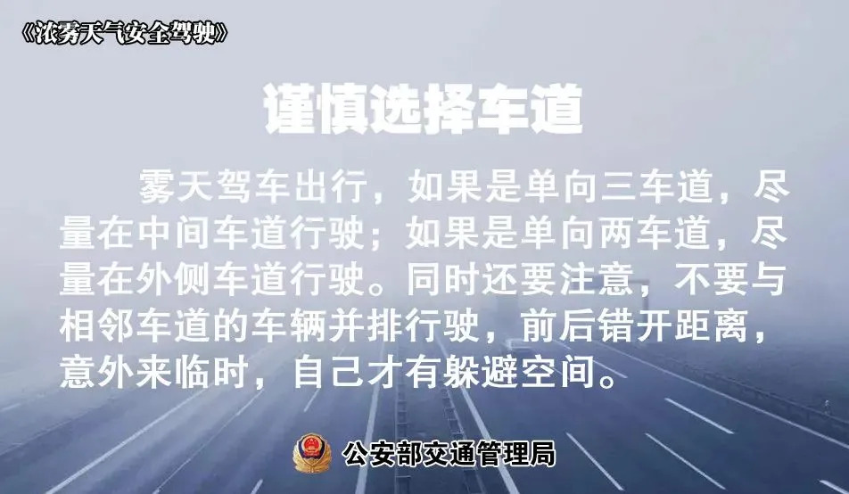 32℃!明晨局地有雾!驾车注意安全!