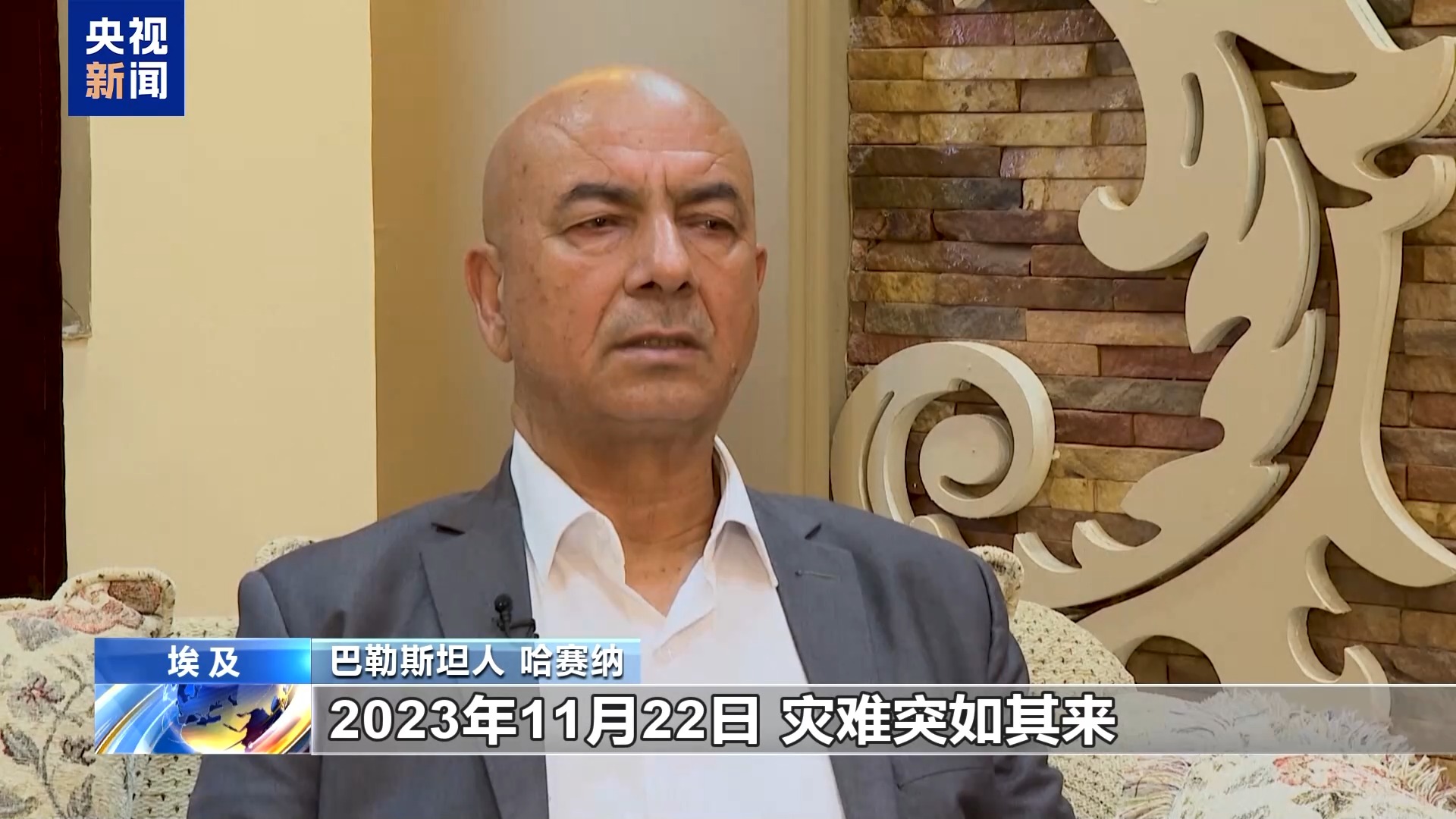 家园遭袭痛失百余名至亲 加沙难民滞留埃及盼归乡