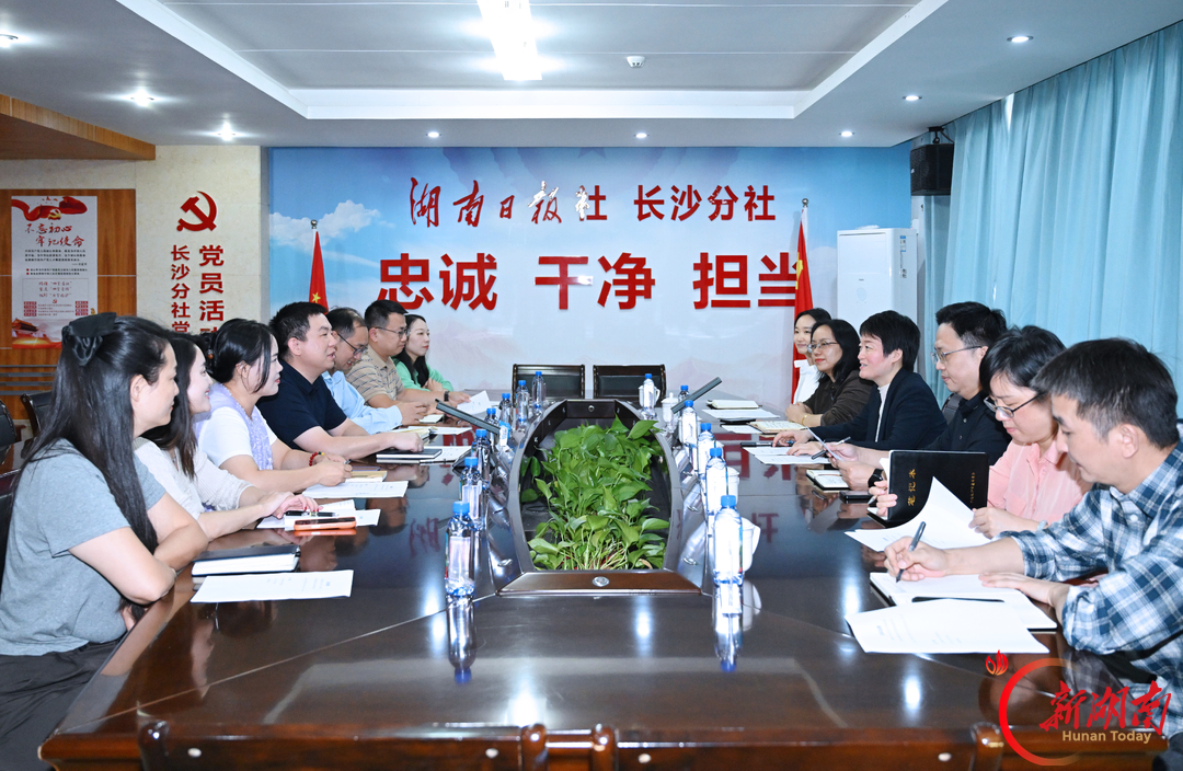 长沙市委网信办一行到湖南日报社长沙分社走访交流