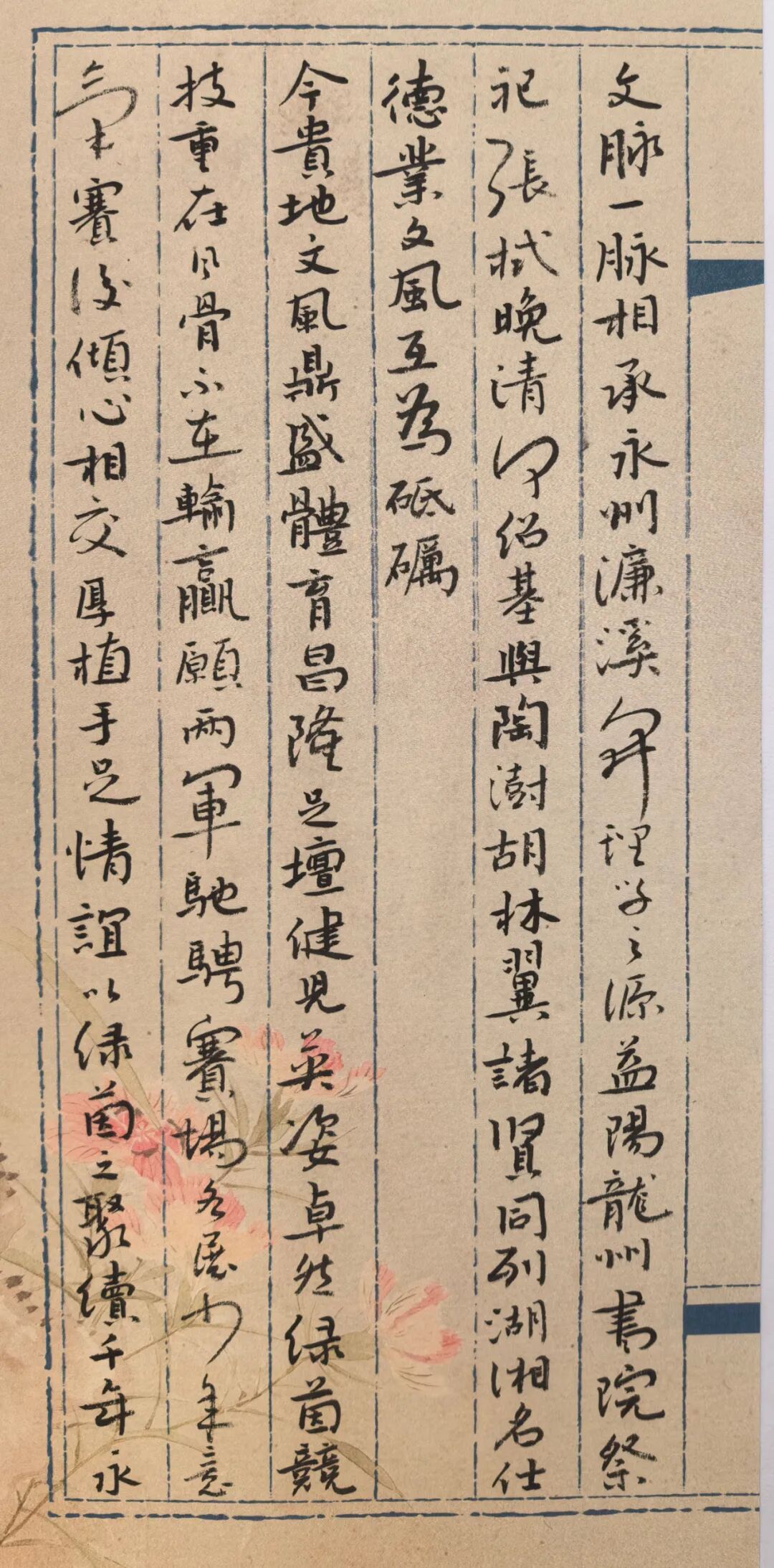 致益阳