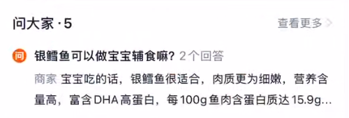 医院接诊多例“汞超标”患儿，涉事银鳕鱼产品已不再标注“儿童装”