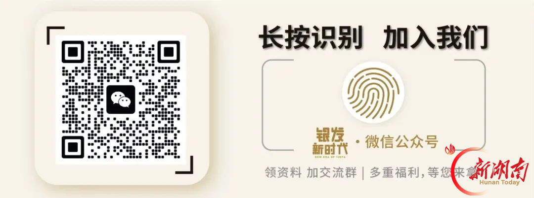 60岁及以上老人将享“折上折”优惠车票
