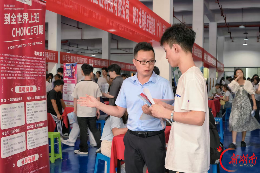 湖南财院举办2027届毕业生首场校园双选会