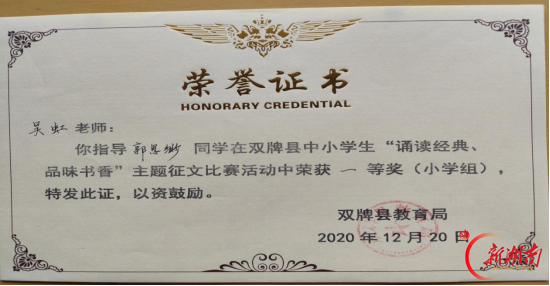 双牌县推荐的吴虹被聘为“书香永州阅读推广人”