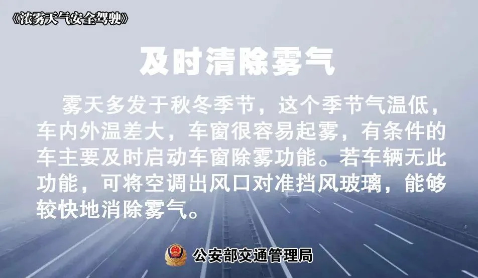 32℃!明晨局地有雾!驾车注意安全!