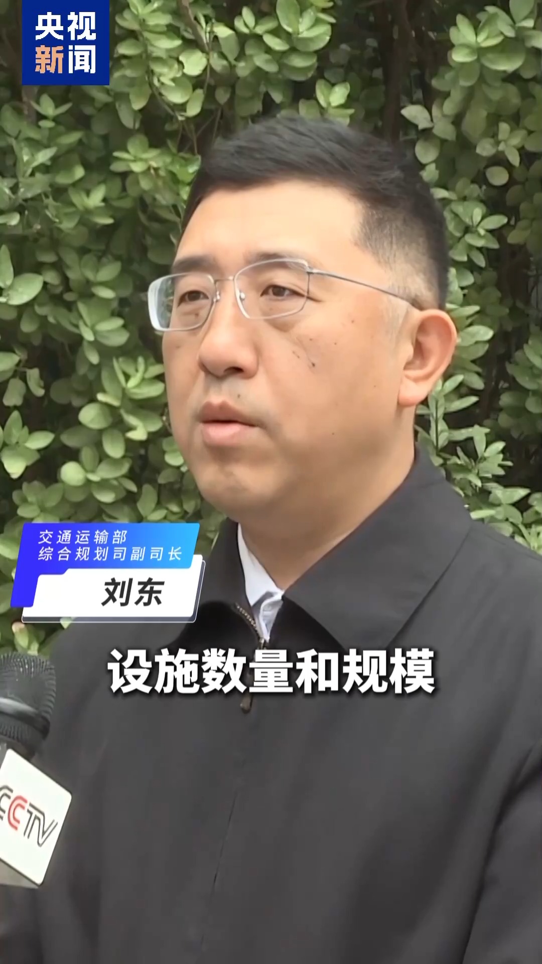 “六张网”有什么新特点?多部门负责人给出答案