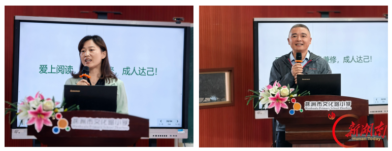 从书页到课堂——株洲市城区小学校长、科学教师读书沙龙聚焦学为中心