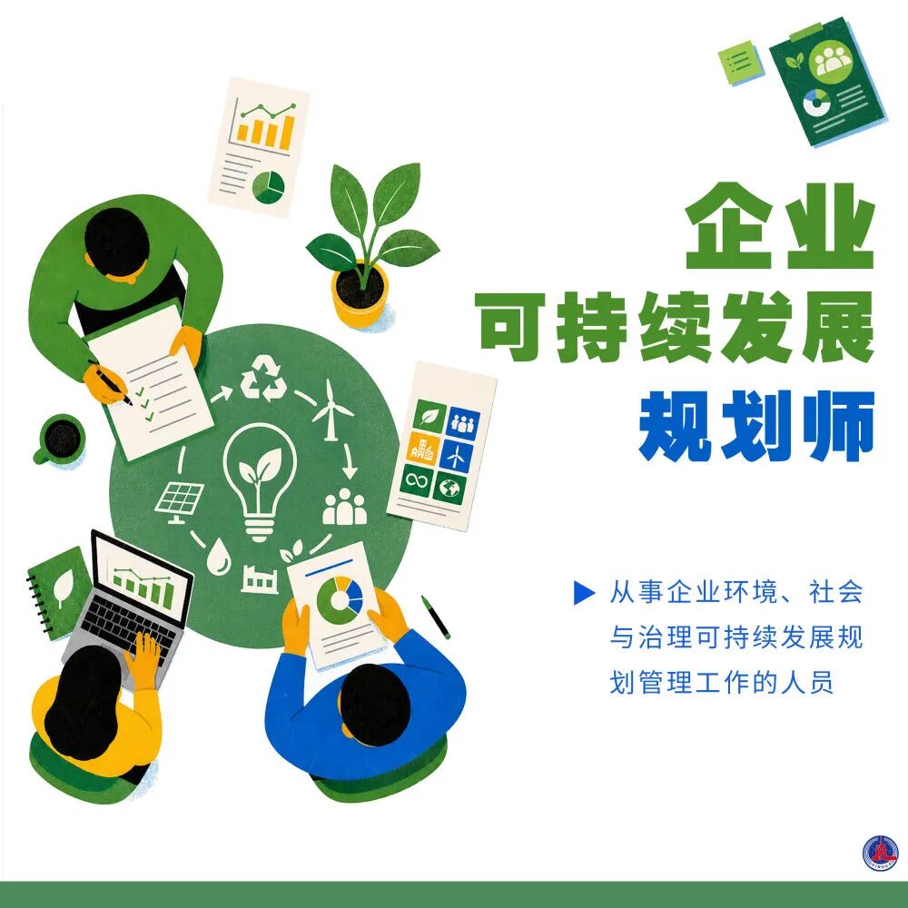 11个新职业的岗位介绍