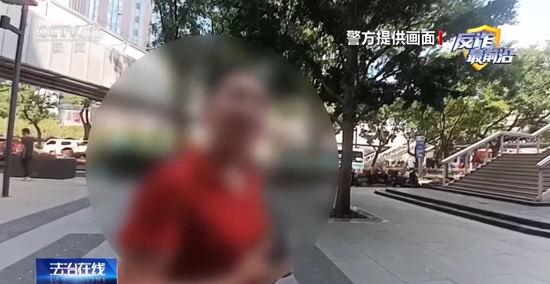 高收益投资实为陷阱 警方揭秘交友式诈骗套路