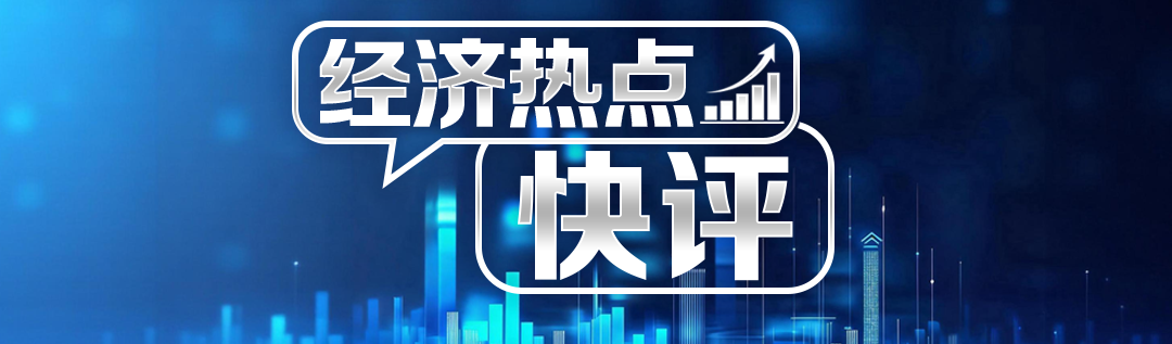 如何理解“三个不能、一个严禁”?