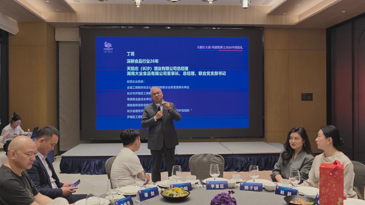 大使归来,湘聚长沙:一杯佳酿 双向奔赴