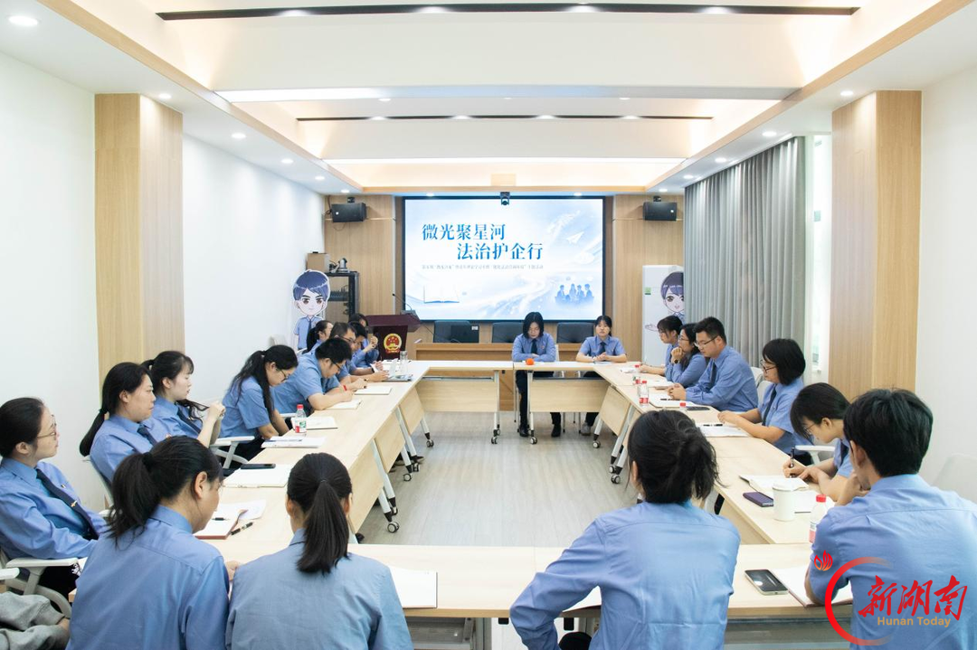 微光聚星河 法治护企行|检察青年畅谈营商服务新担当