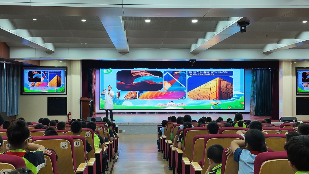 五百名学生沉浸式学护眼!“开学第一课”科普讲座开讲啦