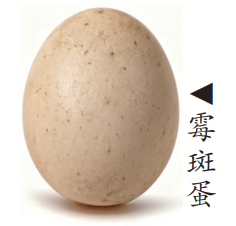 健康科普丨这种“长斑”的鸡蛋，千万别再吃了！