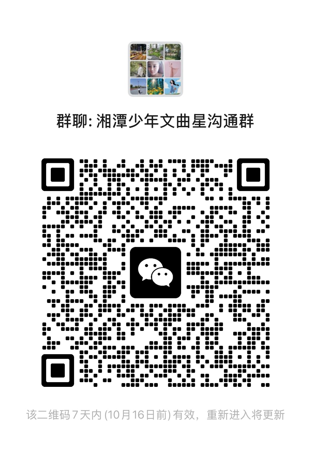 《湘潭少年文曲星》暑期投稿佳作出炉！第三期征稿同步开启