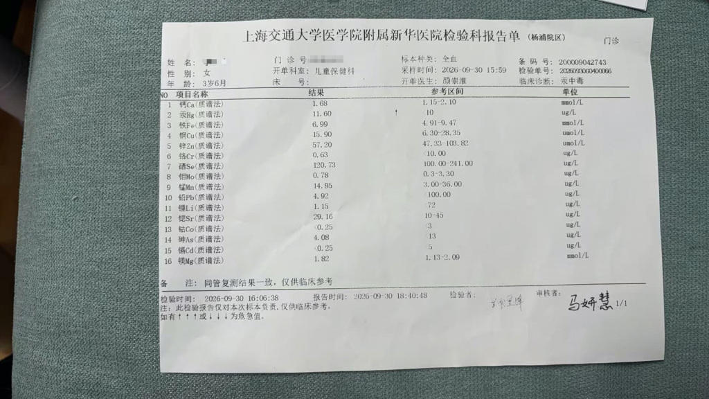 医院接诊多例“汞超标”患儿，涉事银鳕鱼产品已不再标注“儿童装”
