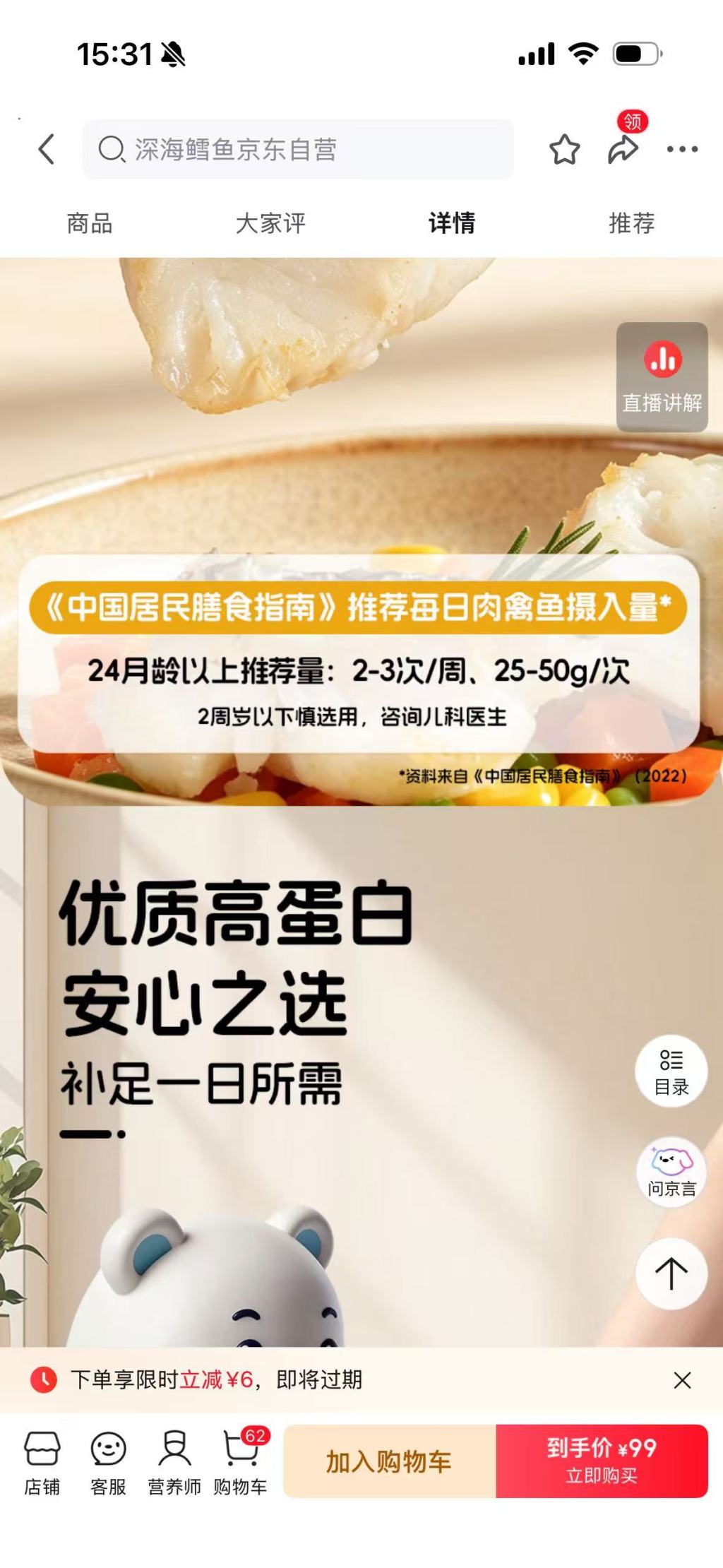 医院接诊多例“汞超标”患儿，涉事银鳕鱼产品已不再标注“儿童装”