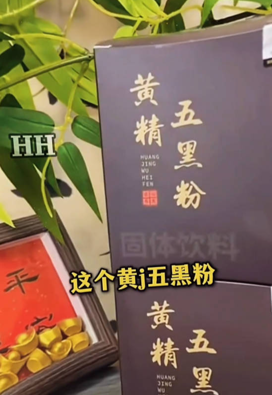 “刘欢家人”被冒充带货？引质疑！
