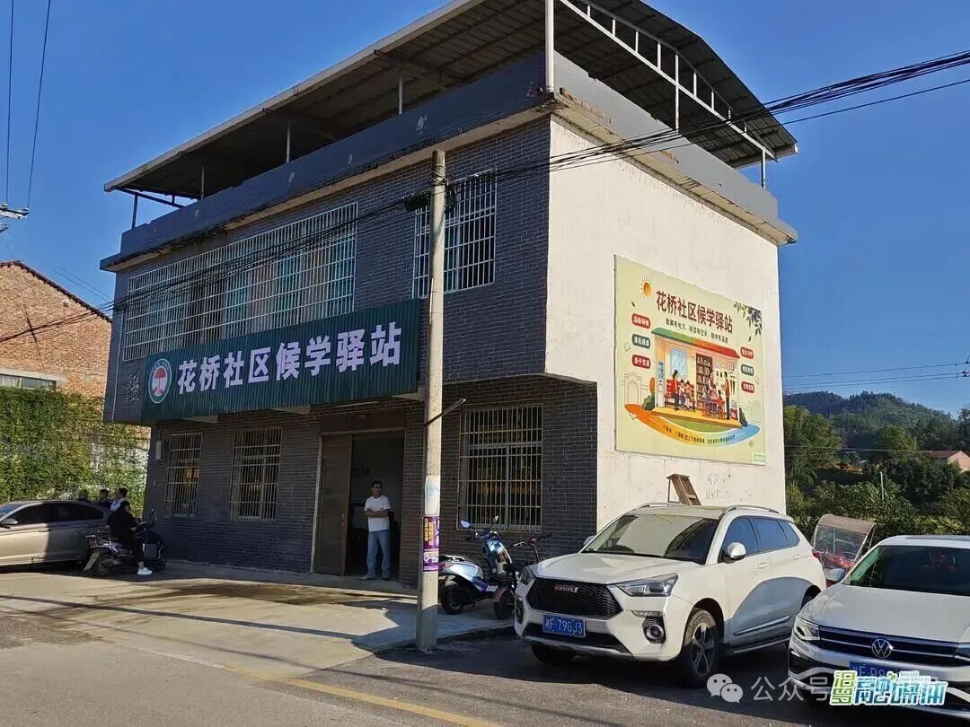 暖心港湾！汨罗这个社区闲置老村部变身“候学驿站”