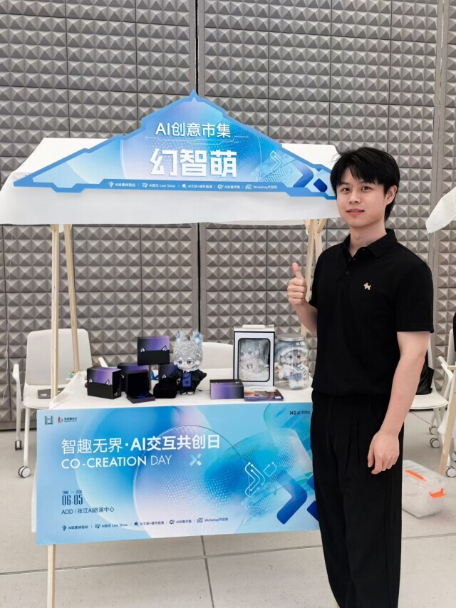 上海交大学子赴湘创业，单人勇闯AI情感陪伴赛道！