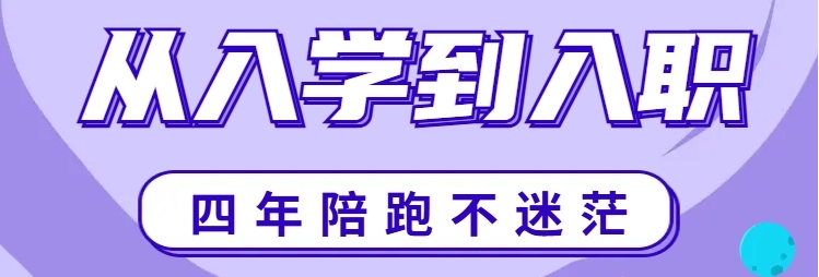从大一到大四，大学生涯规划呼唤“长期主义” 成恩教育探索本科阶段系统化陪伴新路径            