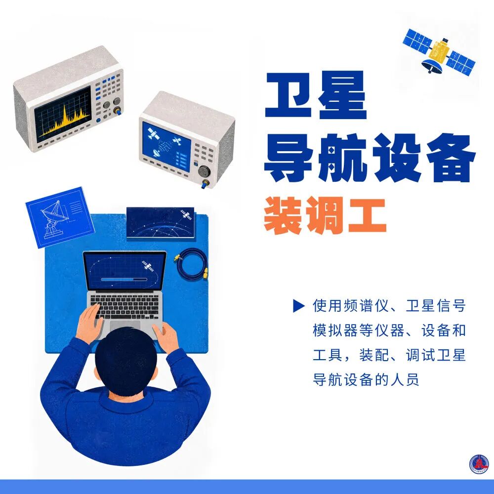 11个新职业的岗位介绍