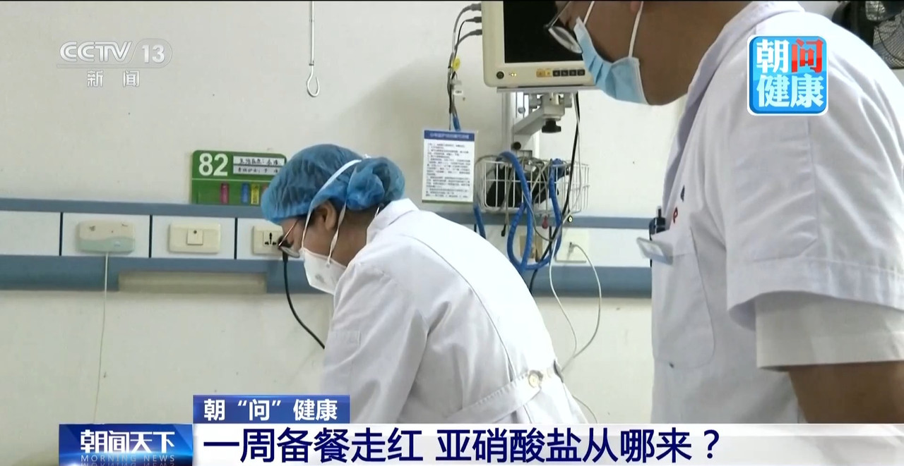 “一周备餐”会产生亚硝酸盐吗?合理储存有讲究
