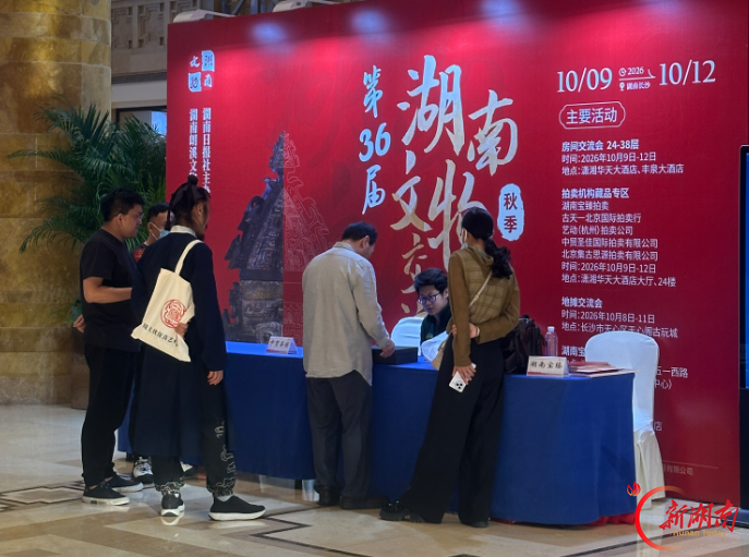 第36届湖南文物交流会启幕 房间交流、地摊交流同步举行