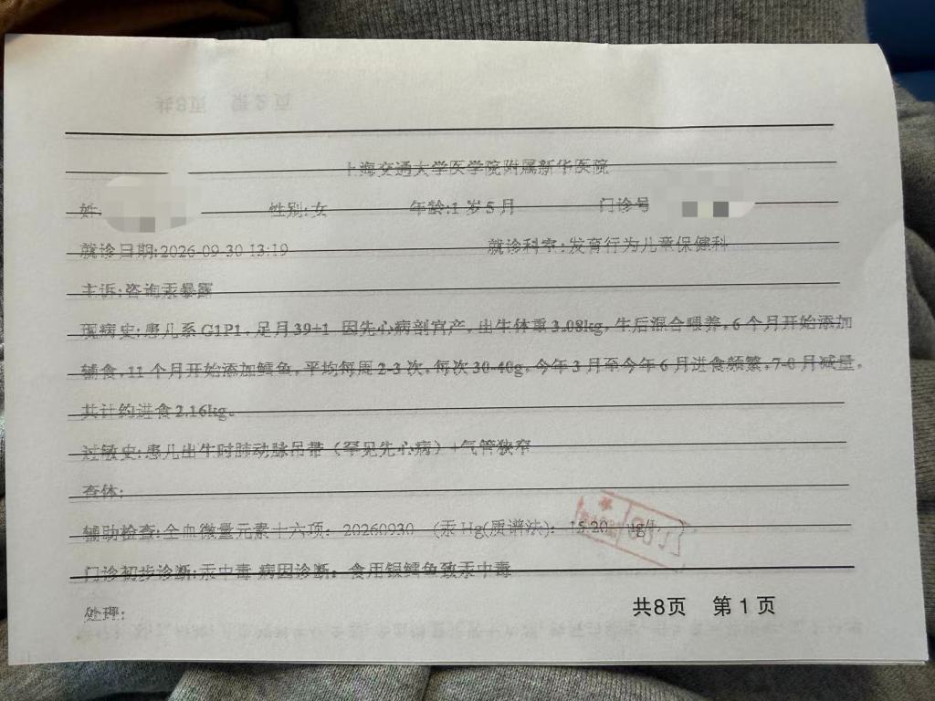医院接诊多例“汞超标”患儿，涉事银鳕鱼产品已不再标注“儿童装”
