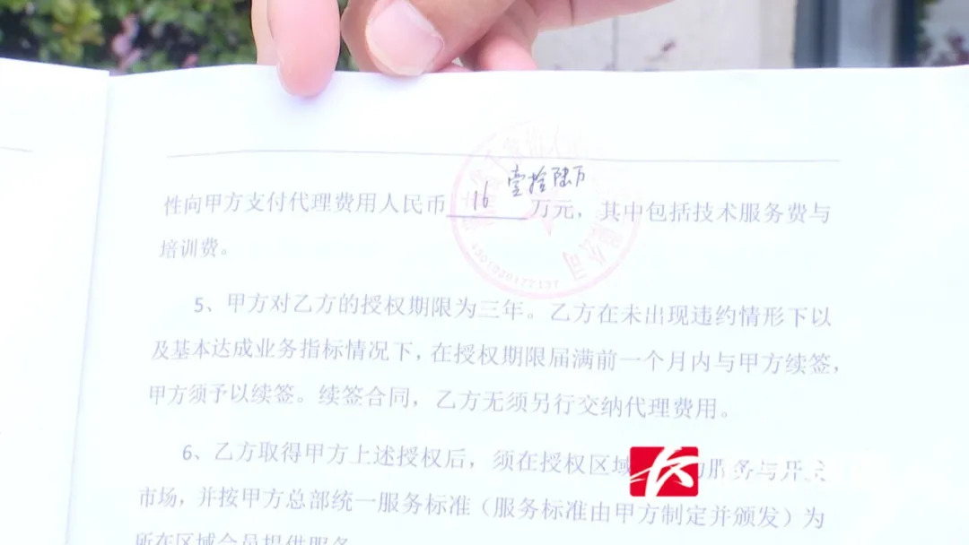 “画饼让我们投钱!”投入百万换来5年6个项目接连停摆,“千家怡”代理商质疑被“割韭菜”