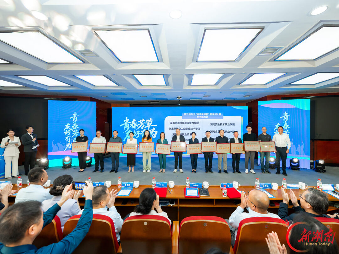 从“湖湘之约”到“全国之约”!网络思政“顶流”青春学习堂跃上新高度