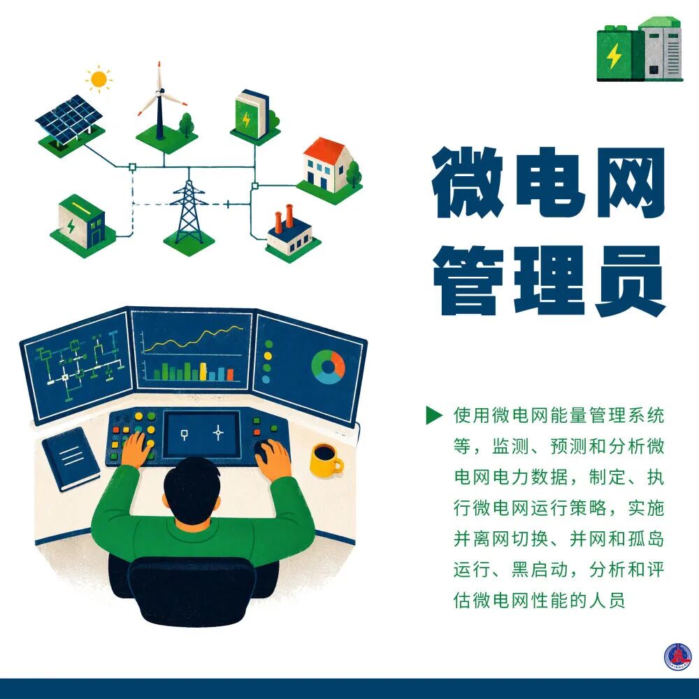 11个新职业的岗位介绍