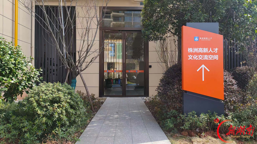 株洲高新区：“三个一”让人才一心扎根新区