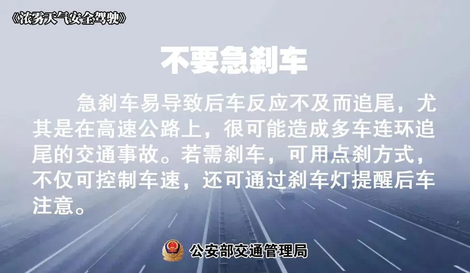 32℃!明晨局地有雾!驾车注意安全!