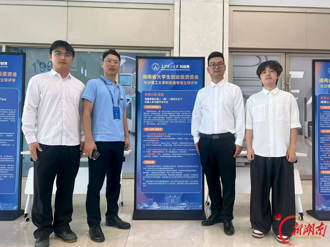 湖南高校成果转化再添新平台!长沙理工大学科创港正式开港