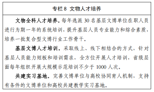 建设“三大文博品牌”,湖南发布“十五五”文物事业发展规划