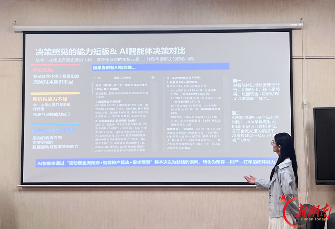 湖南财院荣获全国高等院校数智化企业经营沙盘大赛总决赛一等奖