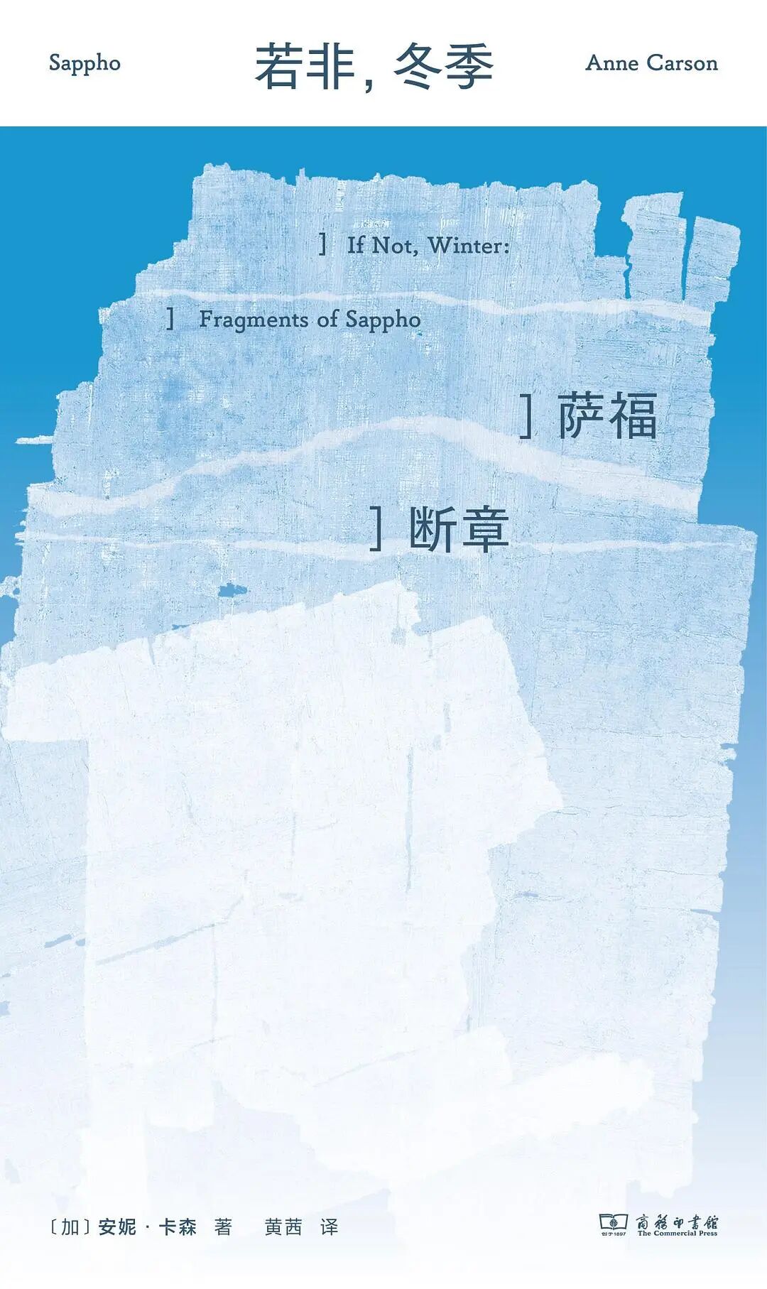 解读2026年诺奖得主安妮·卡森：以古老的文学回应当代人的孤独