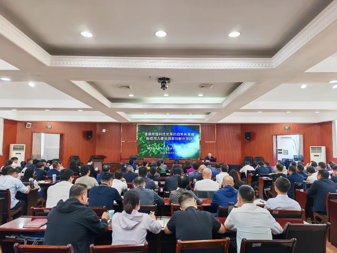郴州市科技局应邀为市委党校主体班学员授课