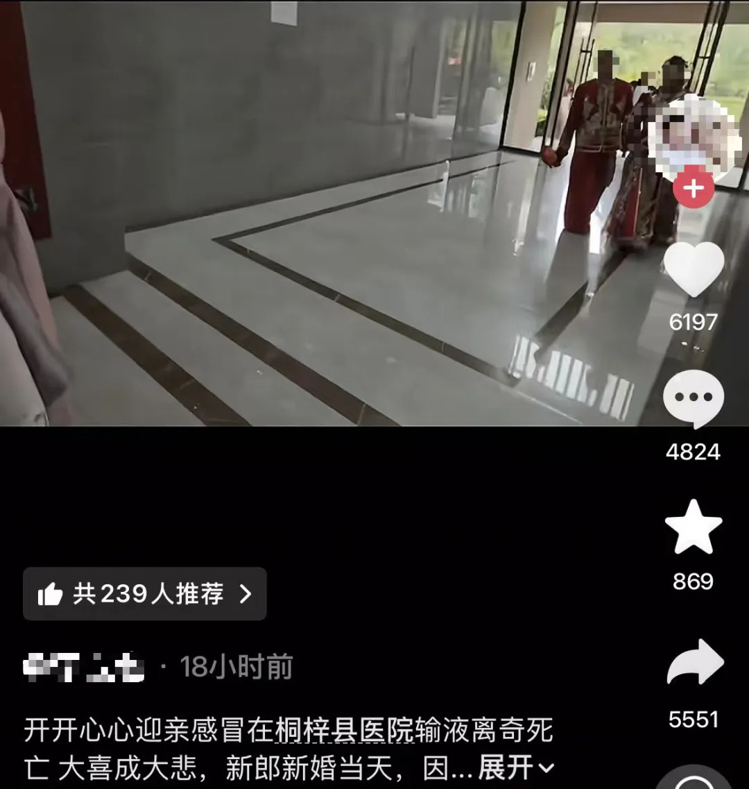 新郎结婚当天看病离世，逝者姐姐发声：弟弟因喉咙痛和呕吐，婚礼结束后去医院输液，一个多小时后家人得知他进了抢救室