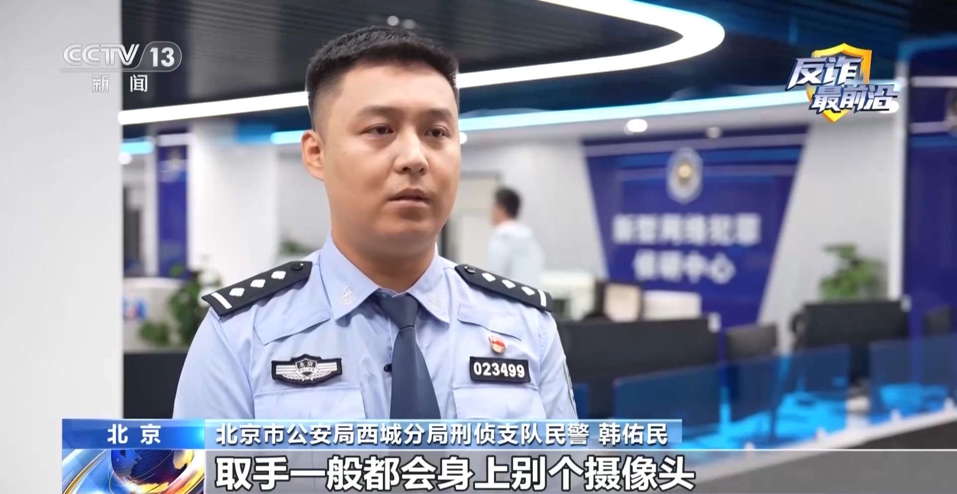 高收益投资实为陷阱 警方揭秘交友式诈骗套路