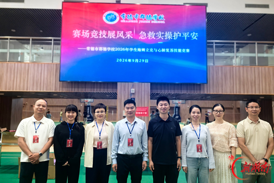 湘雅常德医院:急救竞技护青春,医校协同育新机