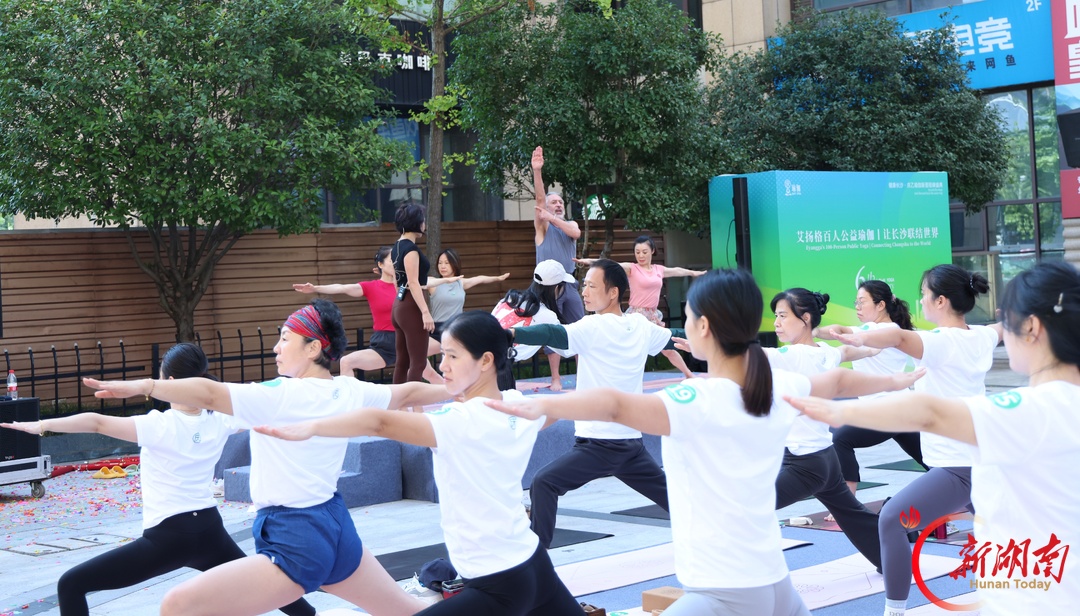 健康长沙・“瑜”见世界！庆乙瑜伽开启百人艾扬格瑜伽公益行