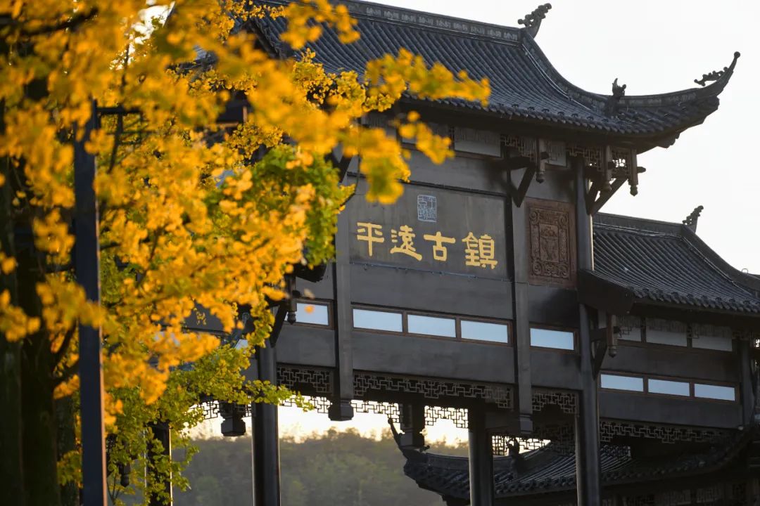 平远古镇的文脉