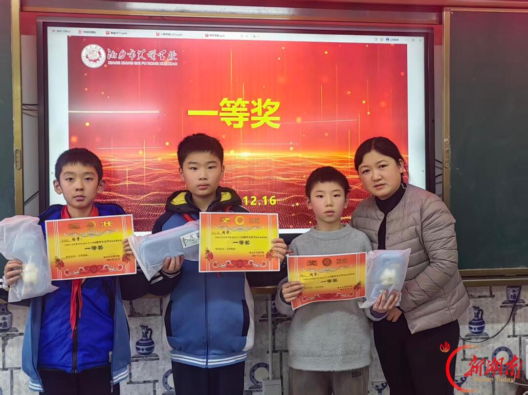 她教的不只是数学——记湘乡市芙蓉学校教师左淼