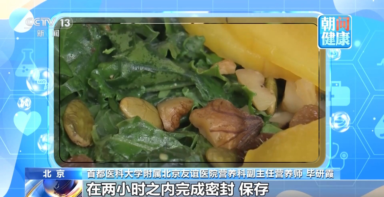 “一周备餐”会产生亚硝酸盐吗?合理储存有讲究
